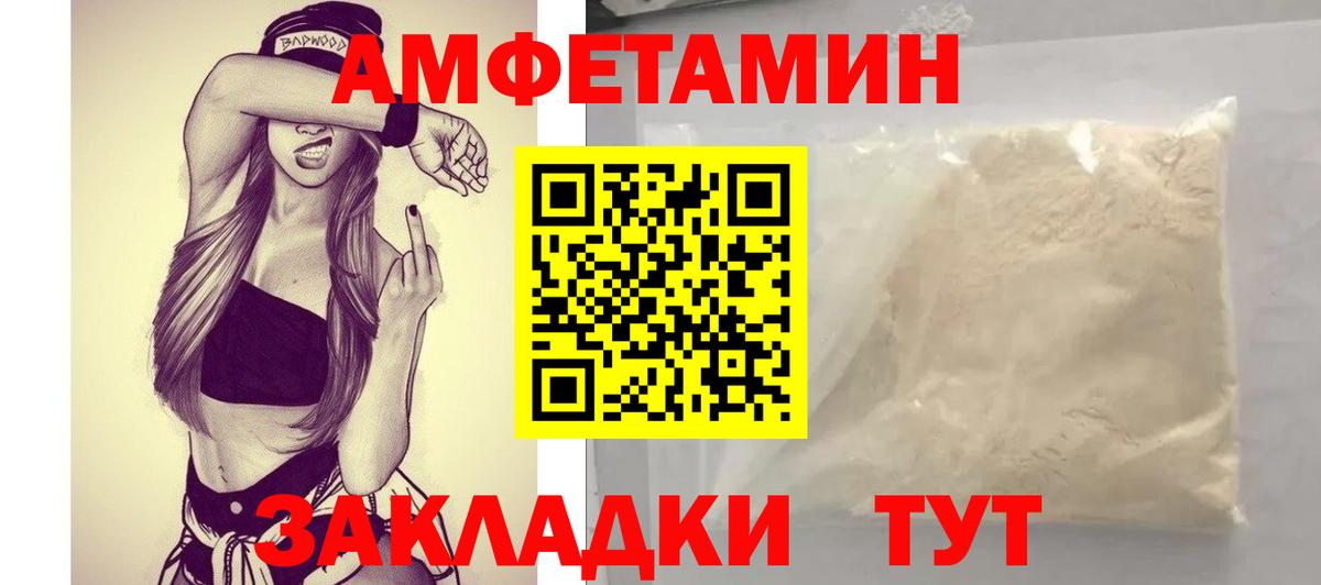 Амфетамин  Amphetamine Розовый  Вход с VPN  Урюпинск 