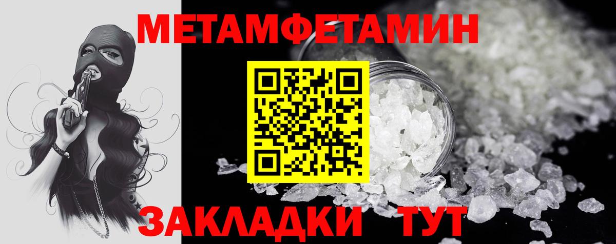 АМФ 97% Урюпинск