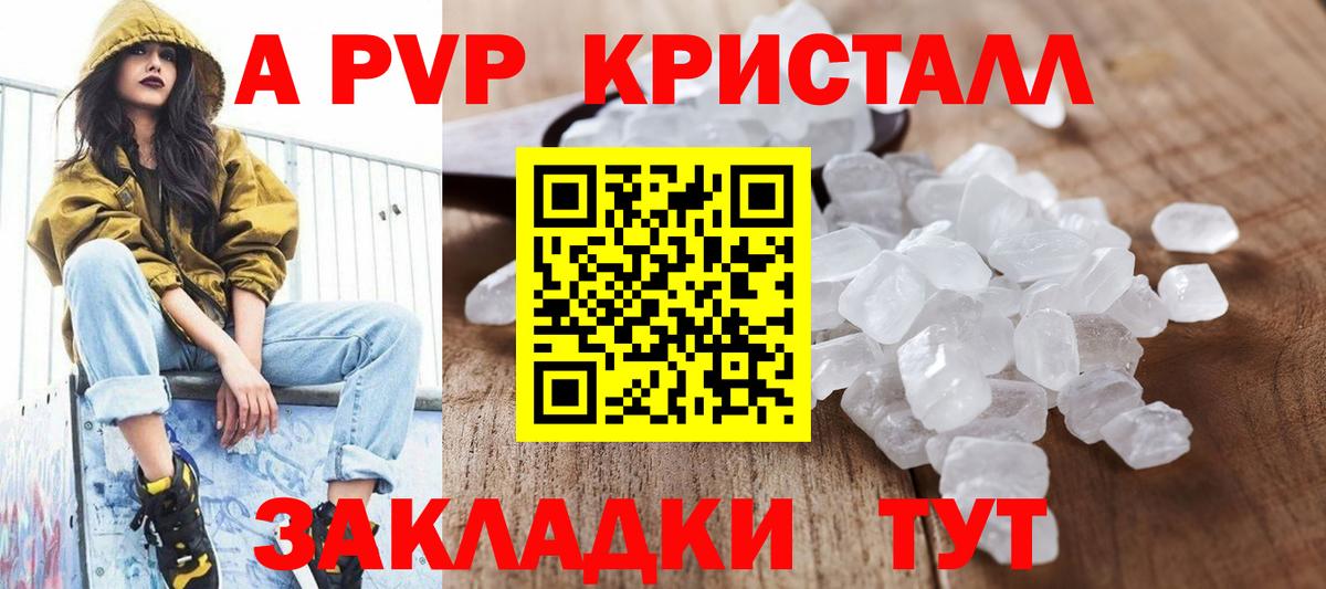 Alpha-PVP  Alpha-PVP Соль  купить   Вход с VPN  Урюпинск  Альфа ПВП СК 