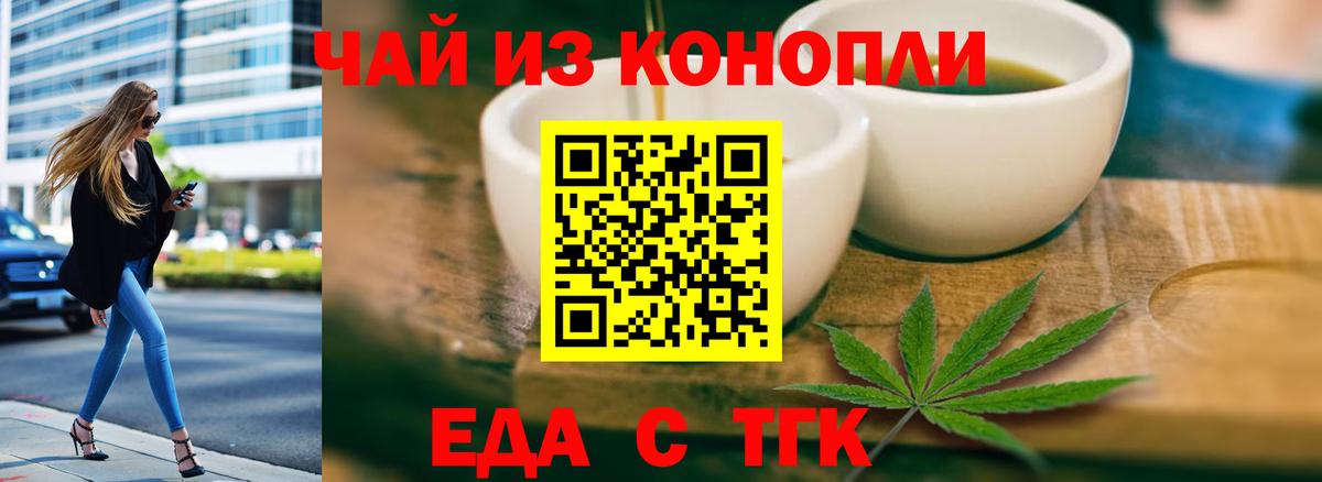 Урюпинск  Печенье с ТГК конопля  Вход с VPN 