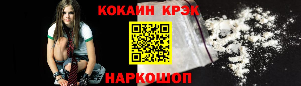 КОКАИН Fish Scale  дарнет шоп  Кокаин FishScale  КОКАИН  Урюпинск  Вход с VPN 