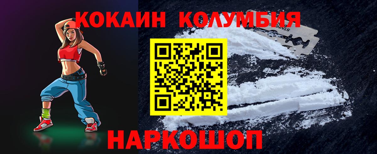 COCAIN 97% Урюпинск