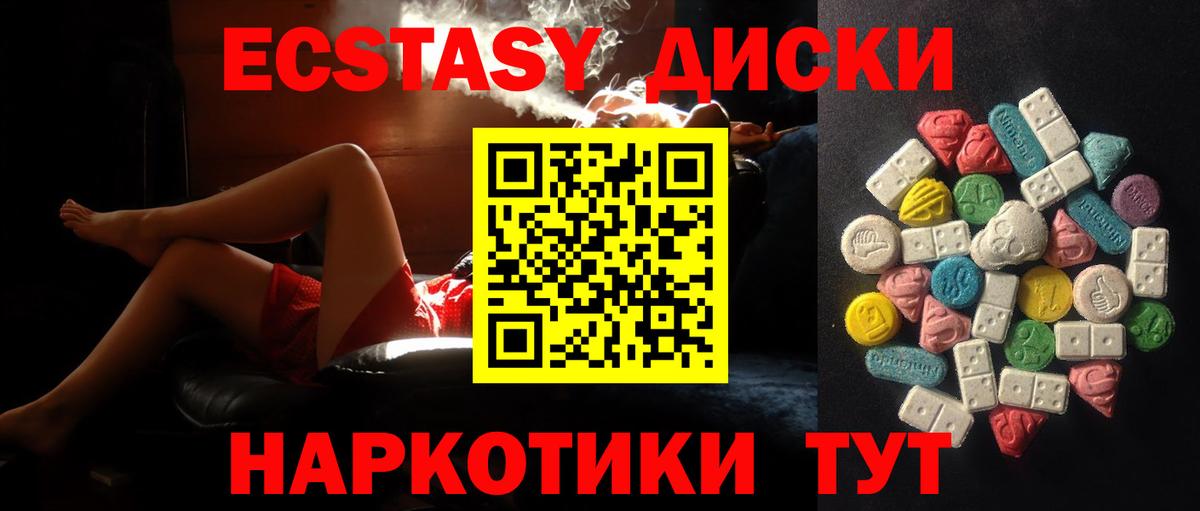Экстази 280мг  Вход с VPN  ЭКСТАЗИ  Урюпинск 