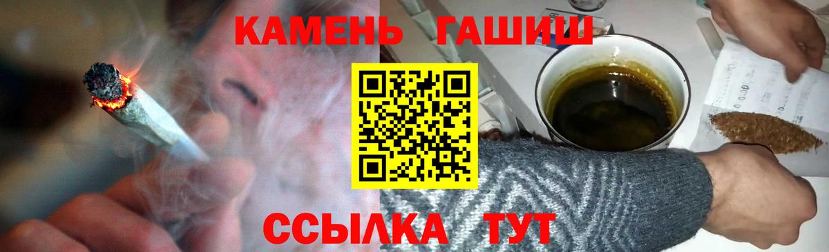 ГАШИШ убойный Урюпинск