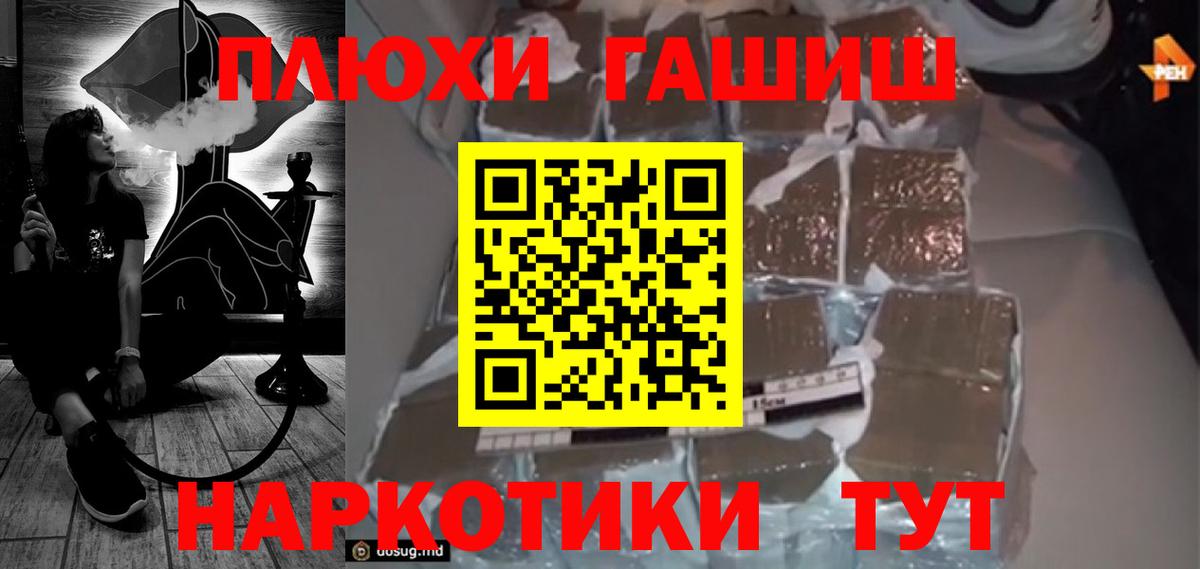 ГАШ AMNESIA HAZE  Гашиш  Вход с VPN  Урюпинск  ГАШИШ ice o lator 