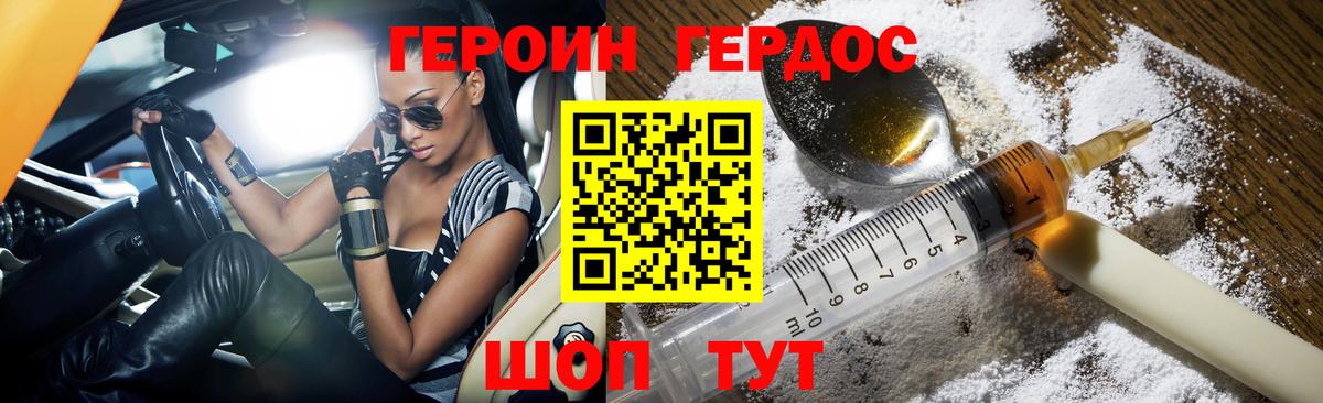 Героин гречка Урюпинск