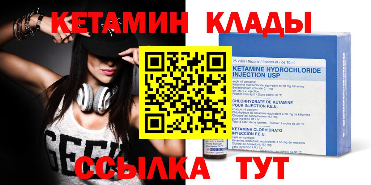 КЕТАМИН ketamine Урюпинск