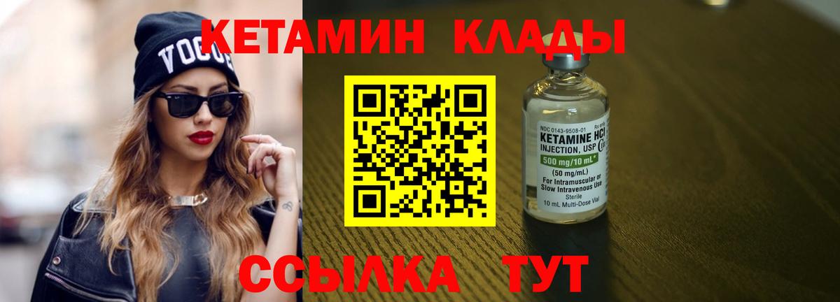 КЕТАМИН VHQ  Вход с VPN  Урюпинск  КЕТАМИН VHQ 