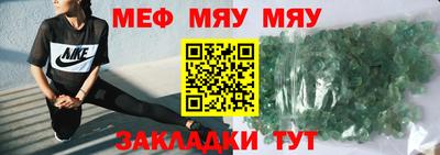 MESCALINE Конаково