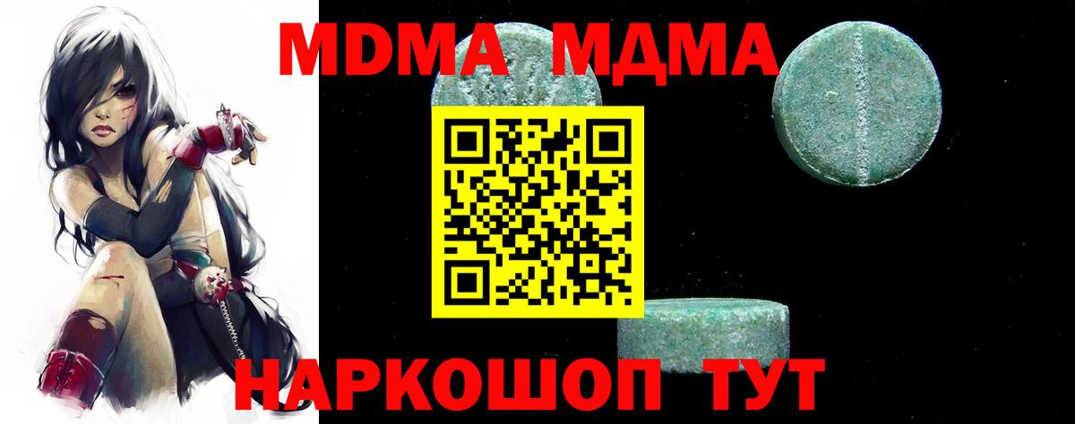 МДМА Molly  MDMA VHQ  Урюпинск  Вход с VPN 