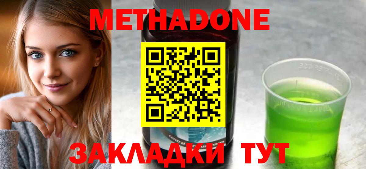 МЕТАДОН белоснежный    рабочий сайт  МЕТАДОН methadone  Урюпинск  Вход с VPN 