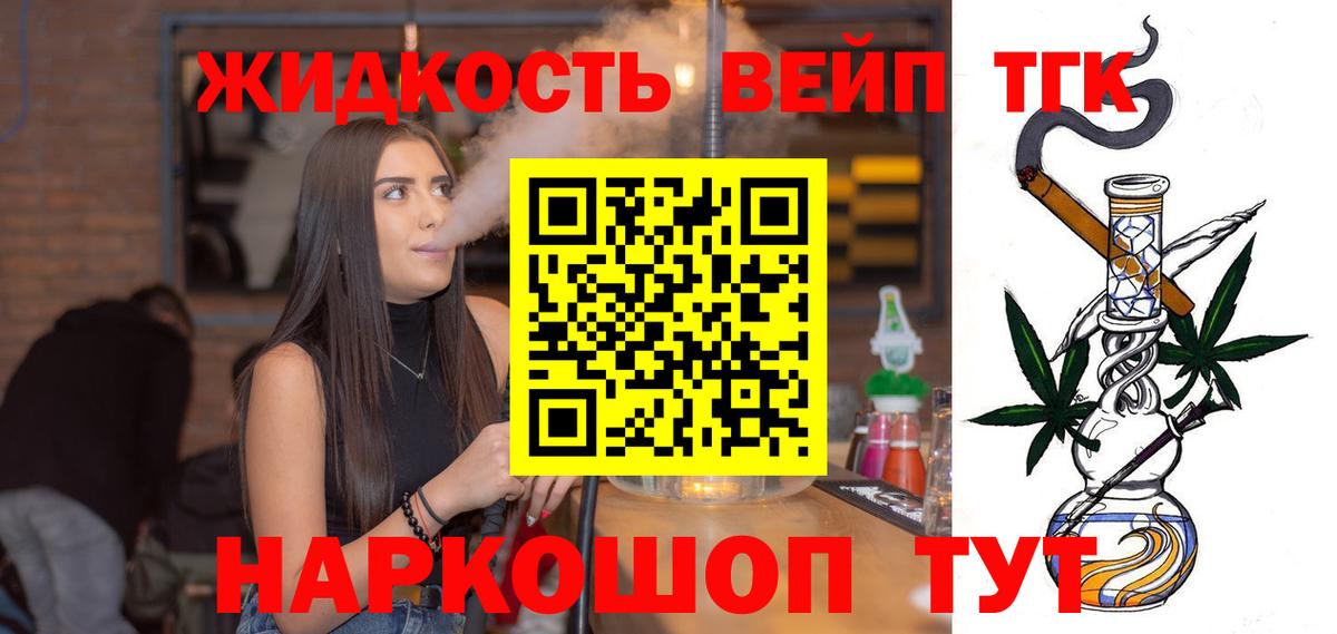 Дистиллят ТГК THC oil Урюпинск